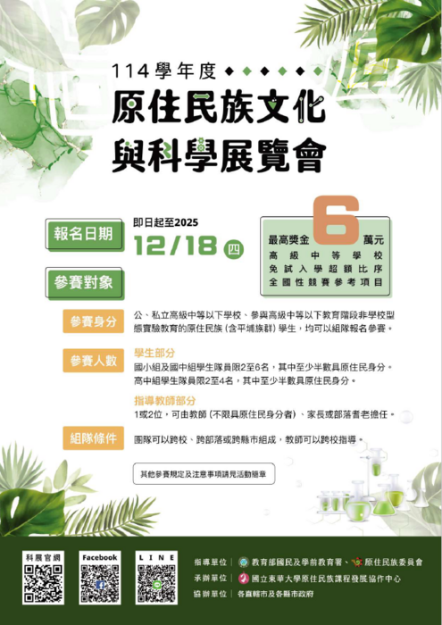 活動海報