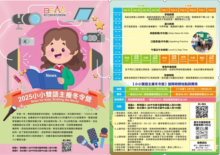 活動海報