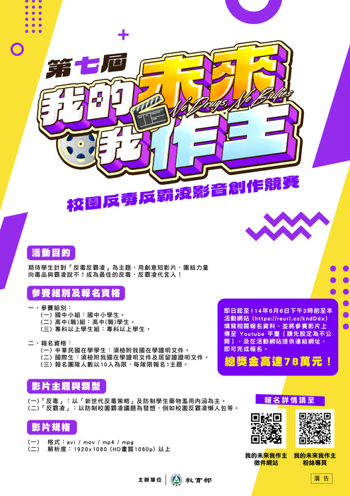 我的未來我做主