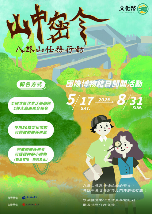 活動海報