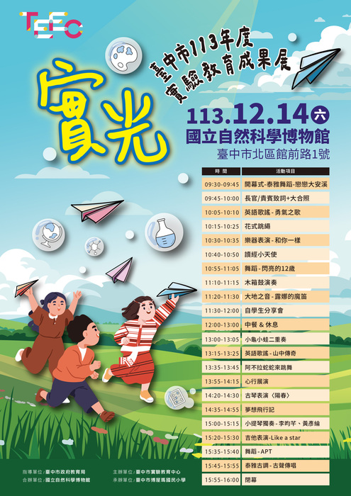 活動海報
