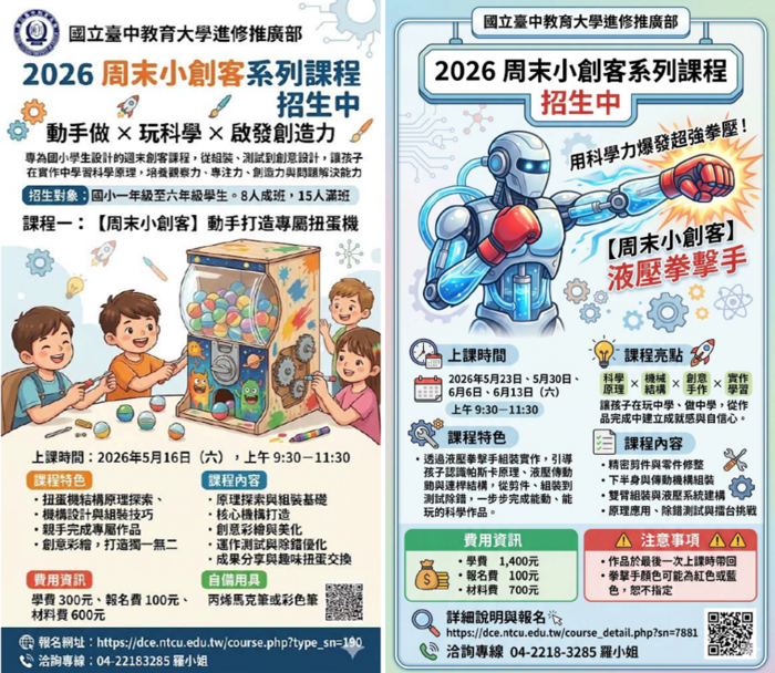 活動海報