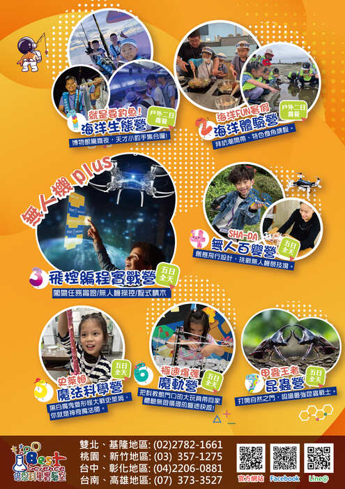 活動海報