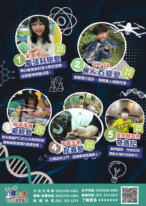 活動海報