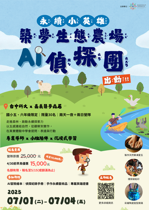 活動海報