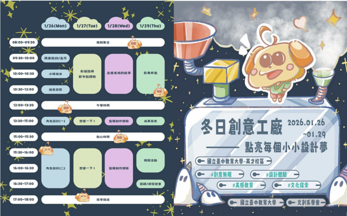 活動海報