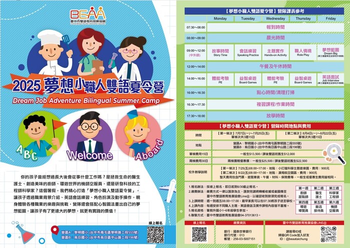 活動海報