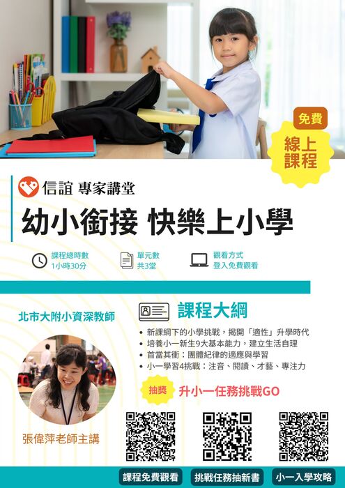 活動海報