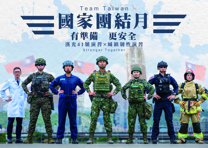 國家團結月