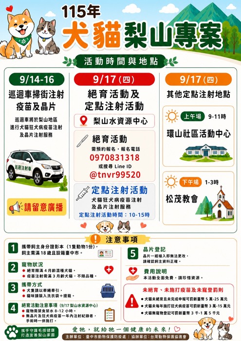 宣傳海報