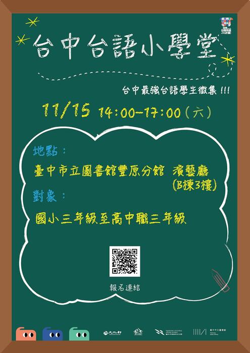 活動海報