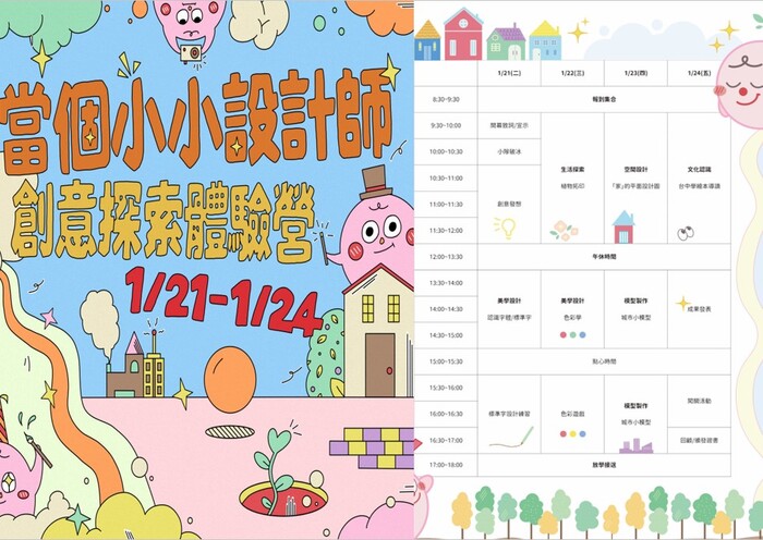 活動海報