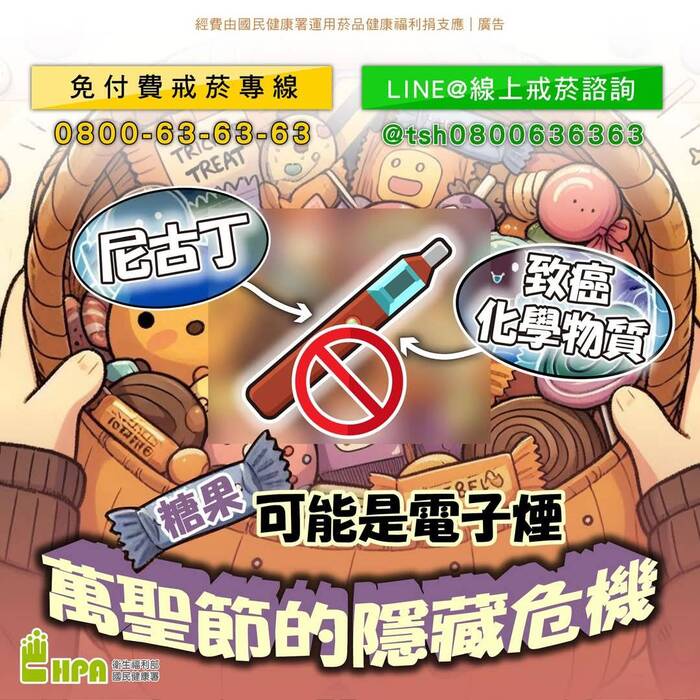 糖果可能是電子煙