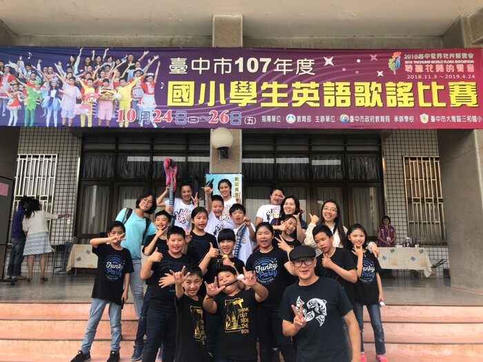 臺中市107年度國小學生英語歌謠比賽參賽照片