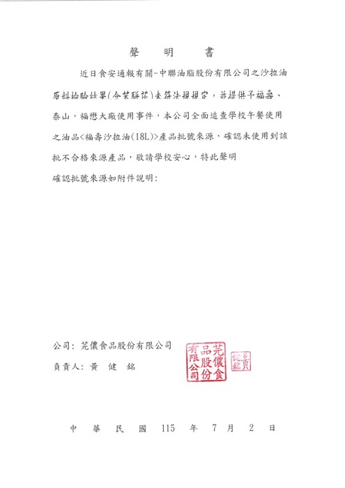 聲明書
