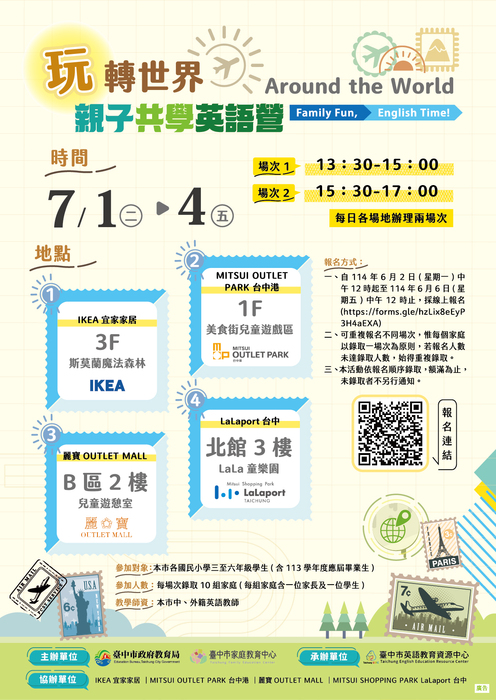 活動海報