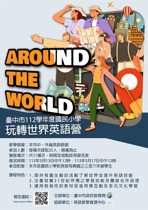 活動海報