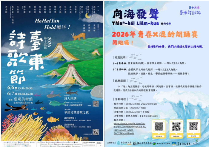 活動海報