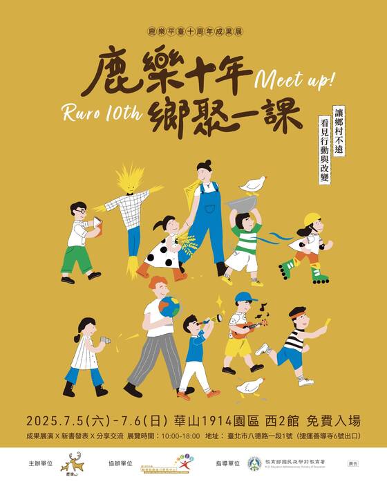 活動海報