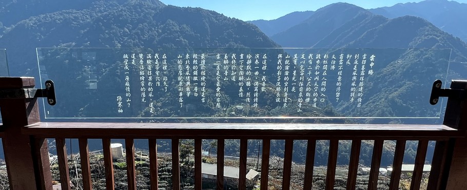 詩人路寒袖為望山長廊寫的--雲中路