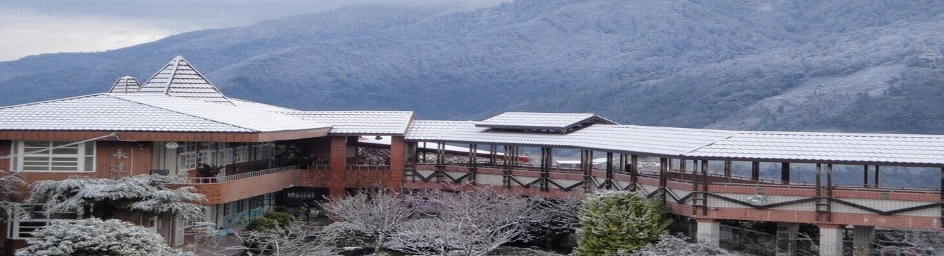 冬季校景-永達樓與望山長廊